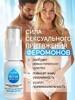 Парфюмированный спрей 15 мл арт. LB-31009 - Секс шоп в Челябинске, интернет магазин интимных товаров | Мулен Руж