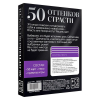 Игра для пар «50 оттенков страсти. Компактная версия», 50 карт, перо, 18+ 1815583 - Секс шоп в Челябинске, интернет магазин интимных товаров | Мулен Руж