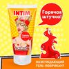 Гель-любрикант INTIM HOT серии LIMITED EDITION туб пластиковый 50 г арт. LB-60004-1 - Секс шоп в Челябинске, интернет магазин интимных товаров | Мулен Руж