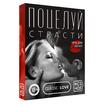 Секс игра для пар «Поцелуй страсти», 50 карт Арт: 3649342 - Секс шоп в Челябинске, интернет магазин интимных товаров | Мулен Руж