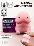 Мялка-антистресс «Безопасное удовольствие», 3.3×3.5×2 см, 18+ 9371333 - Секс шоп в Челябинске, интернет магазин интимных товаров | Мулен Руж