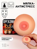 Мялка-релаксант «Оргазмин», 4 х 3 х 3 см Артикул: 9371336 - Секс шоп в Челябинске, интернет магазин интимных товаров | Мулен Руж