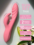 Перезаряжаемый вибратор Thai Sunset 9702-02lola - Секс шоп в Челябинске, интернет магазин интимных товаров | Мулен Руж