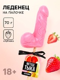 Леденец формовой "Метод тыка", 30 г. Арт: 7882953 - Секс шоп в Челябинске, интернет магазин интимных товаров | Мулен Руж