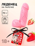 Леденец на палочке формовой «За вас с нами», вкус: клубника, 30 г Артикул: 7882955 - Секс шоп в Челябинске, интернет магазин интимных товаров | Мулен Руж