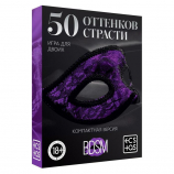Игра для пар «50 оттенков страсти. Компактная версия», 50 карт, перо, 18+ 1815583 - Секс шоп в Челябинске, интернет магазин интимных товаров | Мулен Руж