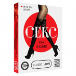 Игра для пар «Секс как в кино», 40 карт, 18+ 3698199 - Секс шоп в Челябинске, интернет магазин интимных товаров | Мулен Руж