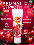 ГЕЛЬ-ЛУБРИКАНТ "О`Кей аромат вишня" туб пластиковый 50г арт. LB-20004 - Секс шоп в Челябинске, интернет магазин интимных товаров | Мулен Руж