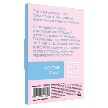  ФАНТЫ ДЛЯ ВЛЮБЛЕННЫХ, 20 карт, арт. 167241 - Секс шоп в Челябинске, интернет магазин интимных товаров | Мулен Руж