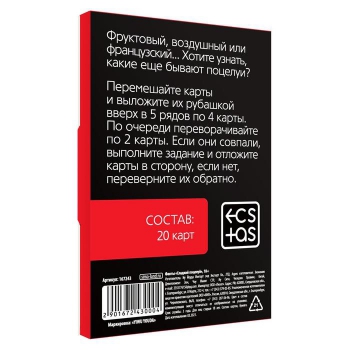 ИГРА КАРТОЧКИ "СЛАДКИЙ ПОЦЕЛУЙ" артикул 167243 - Секс шоп в Челябинске, интернет магазин интимных товаров | Мулен Руж
