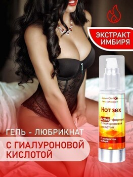 ГЕЛЬ-ЛУБРИКАНТ "LOVEGEL C" ДИСПЕНСЕР 55 г арт. LB-12001 - Секс шоп в Челябинске, интернет магазин интимных товаров | Мулен Руж