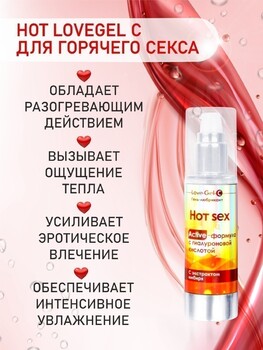 ГЕЛЬ-ЛУБРИКАНТ "LOVEGEL C" ДИСПЕНСЕР 55 г арт. LB-12001 - Секс шоп в Челябинске, интернет магазин интимных товаров | Мулен Руж