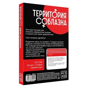 Игра для пар «Территория соблазна. Скрытые желания», 50 карт, 2 неоновых кубика, 18+ 230384 - Секс шоп в Челябинске, интернет магазин интимных товаров | Мулен Руж