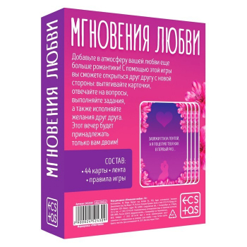 Игра для пар «Мгновения любви», 44 карты, лента, 18+арт.2452430 - Секс шоп в Челябинске, интернет магазин интимных товаров | Мулен Руж