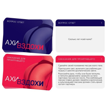 Игра для пар «Ахи вздохи. Узнай меня полностью», 4 в 1 (40 карт, чулки, лента, вибратор), 18+ 7567389 - Секс шоп в Челябинске, интернет магазин интимных товаров | Мулен Руж