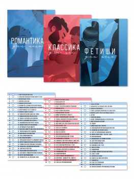 Настольная игра для пар «Тайные желания. Medium level», 90 карт, 6 листов, 18+10767021 - Секс шоп в Челябинске, интернет магазин интимных товаров | Мулен Руж