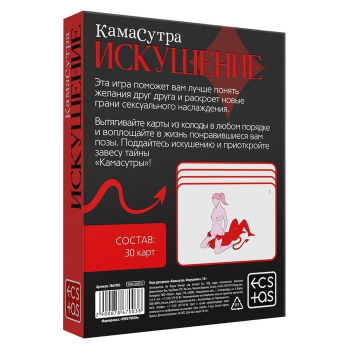 Игра для пар «Камасутра. Искушение», 30 карт, 18+ 7867003 - Секс шоп в Челябинске, интернет магазин интимных товаров | Мулен Руж