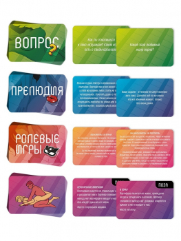 Настольная игра для пар «Грани наслаждения», 60 карт, игровое поле, 18+10689762 - Секс шоп в Челябинске, интернет магазин интимных товаров | Мулен Руж