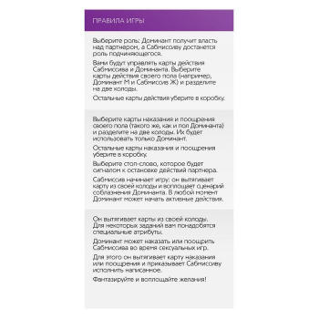 Игра для пар «50 оттенков страсти. Компактная версия», 50 карт, перо, 18+ 1815583 - Секс шоп в Челябинске, интернет магазин интимных товаров | Мулен Руж