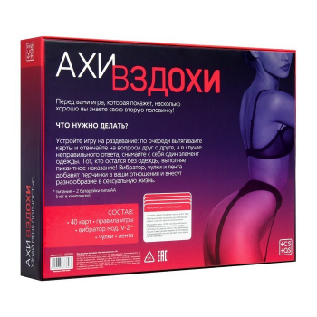 Игра для пар «Ахи вздохи. Узнай меня полностью», 4 в 1 (40 карт, чулки, лента, вибратор), 18+ 7567389 - Секс шоп в Челябинске, интернет магазин интимных товаров | Мулен Руж