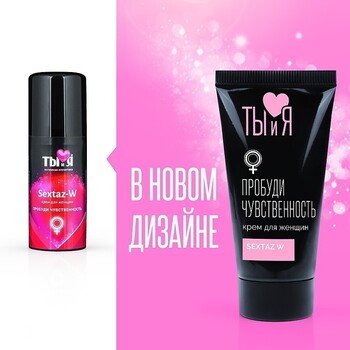 КРЕМ "Sextaz-W" серии "Ты и Я" для женщин, флакон - диспенсер 20г арт. LB-70009 - Секс шоп в Челябинске, интернет магазин интимных товаров | Мулен Руж