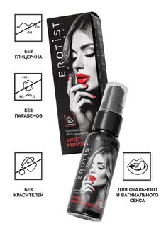 Съедобный гель Erotist SWEET PROVOCATION: WATERMELON (Сладкая провокация со вкусом арбуза), 30 мл 541802 - Секс шоп в Челябинске, интернет магазин интимных товаров | Мулен Руж