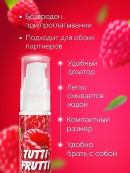 ГЕЛЬ "TUTTI-FRUTTI МАЛИНА" серии "OraLove" 30г арт. LB-30003 - Секс шоп в Челябинске, интернет магазин интимных товаров | Мулен Руж