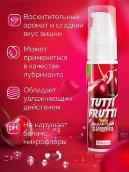 ГЕЛЬ "TUTTI-FRUTTI ВИШНЯ" серии "OraLove" 30г арт. LB-30001 - Секс шоп в Челябинске, интернет магазин интимных товаров | Мулен Руж