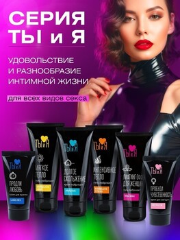 ГЕЛЬ-ЛУБРИКАНТ "Intim Bluz" флакон - диспенсер 20г арт. LB-70007 - Секс шоп в Челябинске, интернет магазин интимных товаров | Мулен Руж
