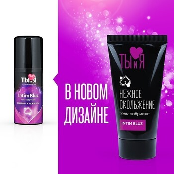 ГЕЛЬ-ЛУБРИКАНТ "Intim Bluz" флакон - диспенсер 20г арт. LB-70007 - Секс шоп в Челябинске, интернет магазин интимных товаров | Мулен Руж
