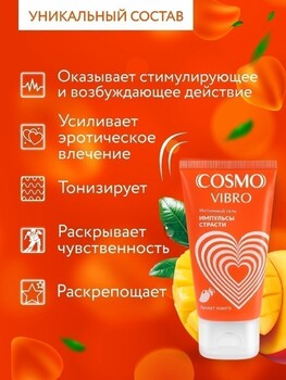  Интимный гель COSMO VIBRO TROPIC для женщин 50 г арт. LB-23175 - Секс шоп в Челябинске, интернет магазин интимных товаров | Мулен Руж