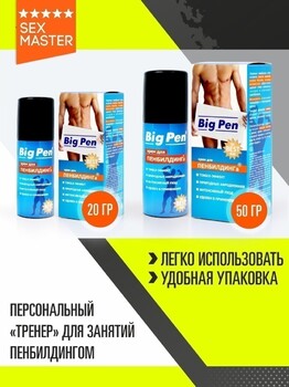 КРЕМ "BIG PEN" ДЛЯ МУЖЧИН 50 г арт. LB-90002 - Секс шоп в Челябинске, интернет магазин интимных товаров | Мулен Руж