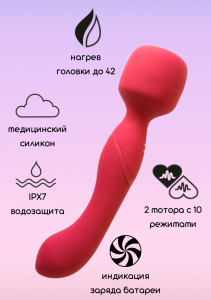 Нагревающийся Вонд Heating Wand Red 1018-02lola - Секс шоп в Челябинске, интернет магазин интимных товаров | Мулен Руж