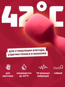 Нагревающийся Вонд Heating Wand Red 1018-02lola - Секс шоп в Челябинске, интернет магазин интимных товаров | Мулен Руж