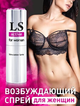 "LOVESPRAY ACTIVE" спрей для женщин (стимулятор) 18мл арт. LB-18001 - Секс шоп в Челябинске, интернет магазин интимных товаров | Мулен Руж