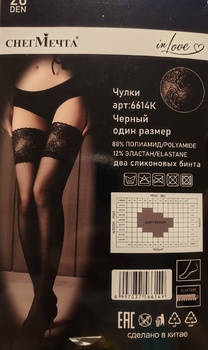 Чулки 6614 - Секс шоп в Челябинске, интернет магазин интимных товаров | Мулен Руж